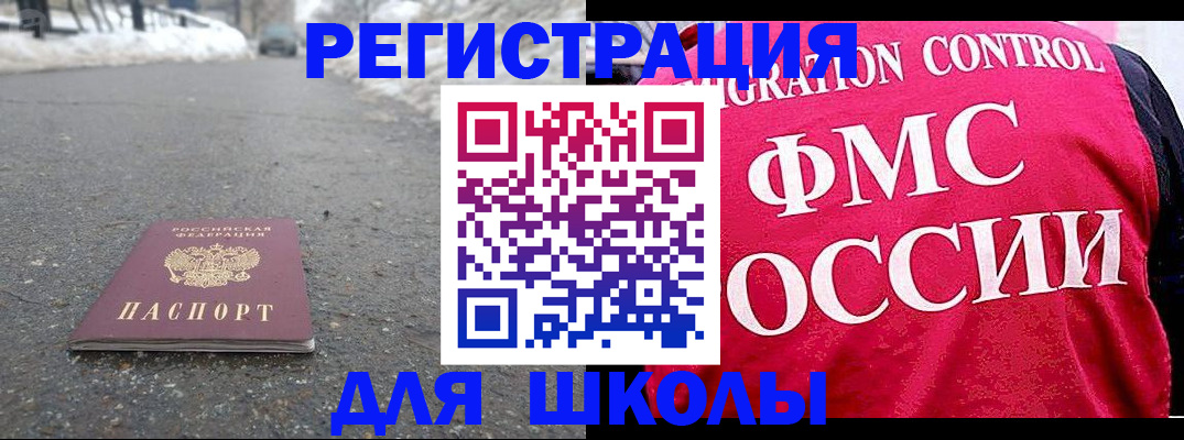 временная регистрация госуслуги в Мурманской области