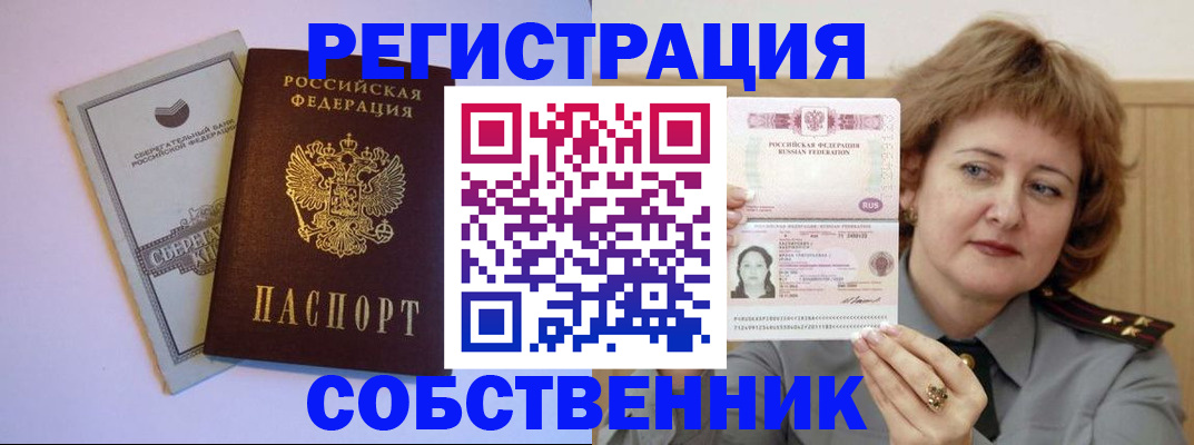 временная регистрация для всех в Мурманской области