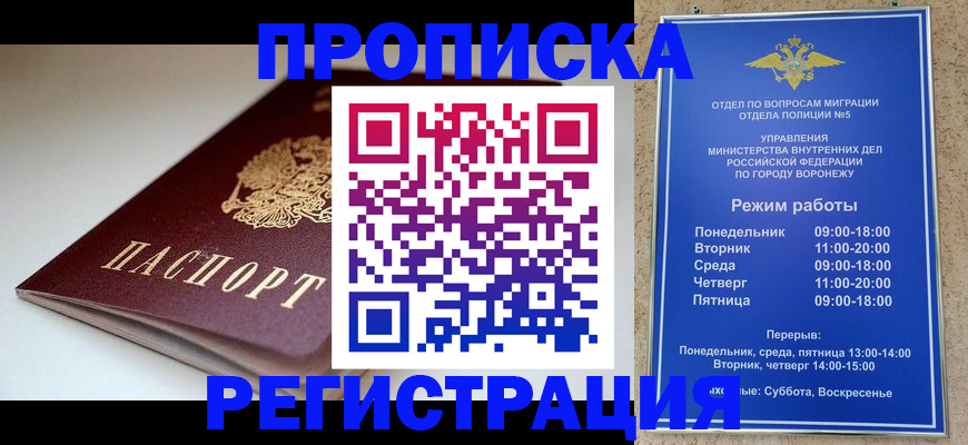 найти адрес прописки в Мурманской области