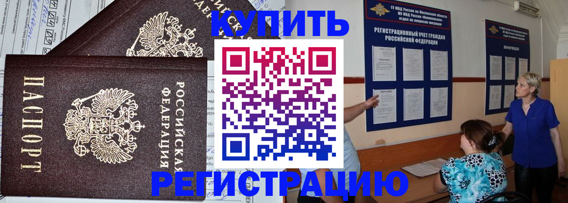 регистрация для дет. сада в Мурманской области